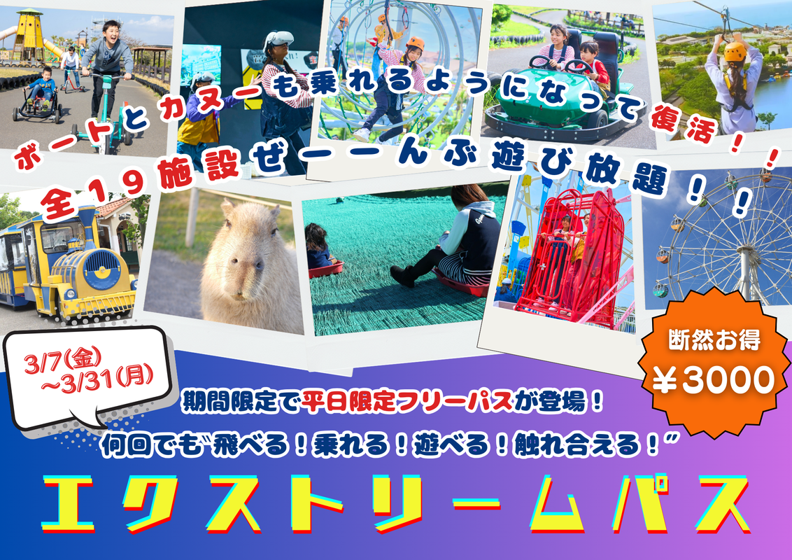 パワーアップして復活！】ソレイユ無限！何回でも遊べる  